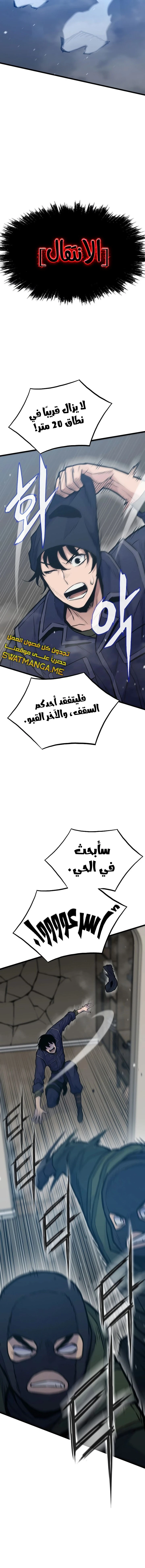 صفحة 5 — Past Life Regressor [Remake] الفصل 28