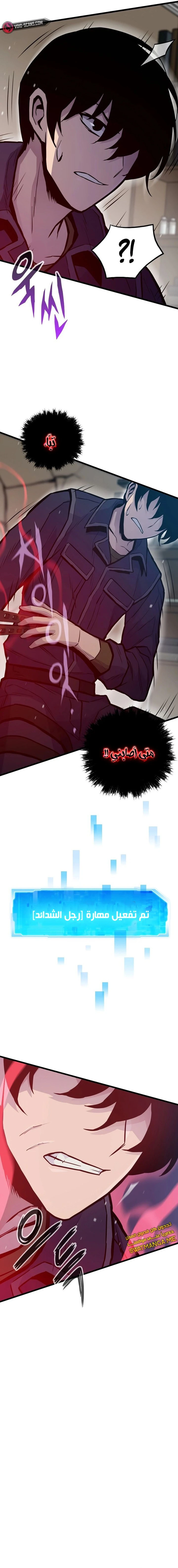 صفحة 6 — Past Life Regressor [Remake] الفصل 28