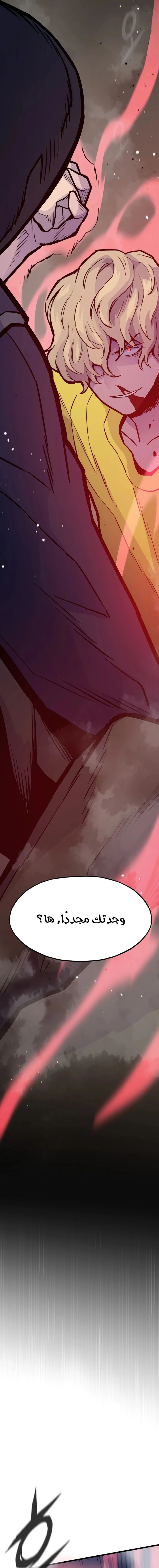 صفحة 2 — Past Life Regressor [Remake] الفصل 28