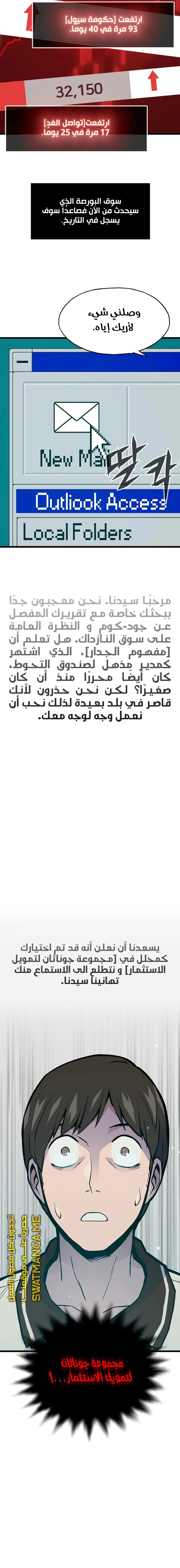 صفحة 16 — Past Life Regressor [Remake] الفصل 29