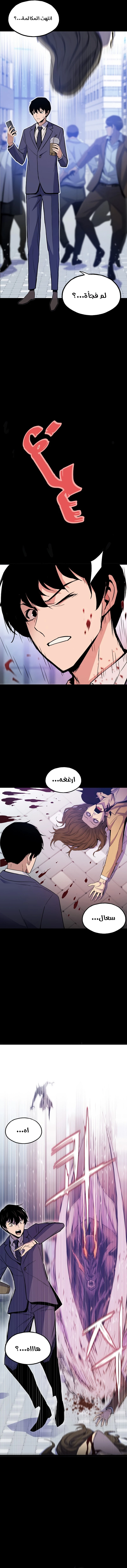 صفحة 2 — Past Life Regressor [Remake] الفصل 2