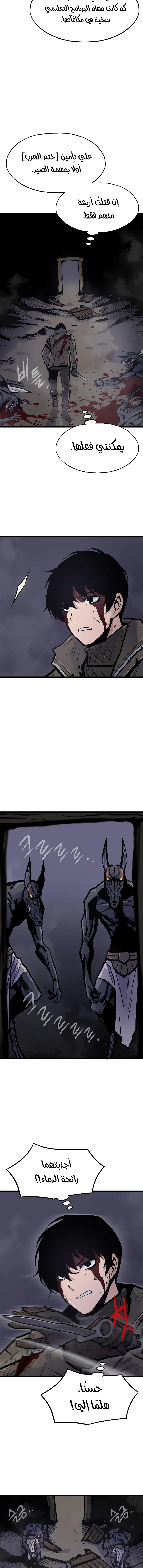 صفحة 5 — Past Life Regressor [Remake] الفصل 20