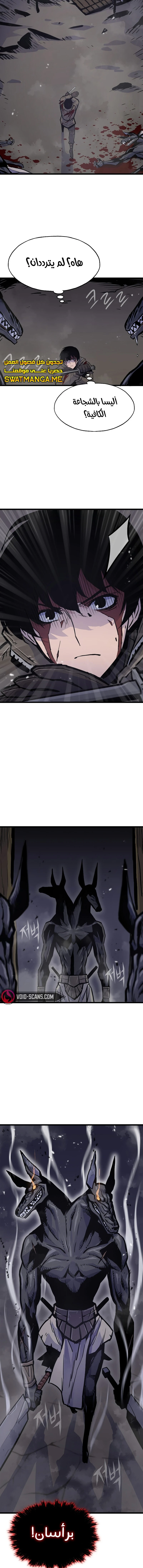 صفحة 6 — Past Life Regressor [Remake] الفصل 20