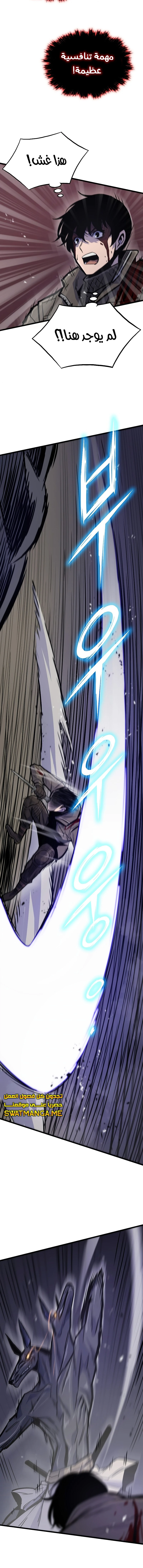 صفحة 7 — Past Life Regressor [Remake] الفصل 20