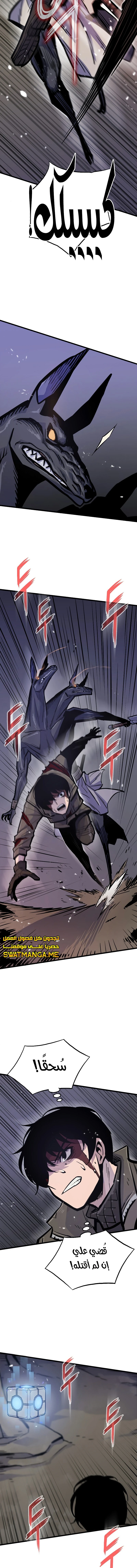 صفحة 9 — Past Life Regressor [Remake] الفصل 20