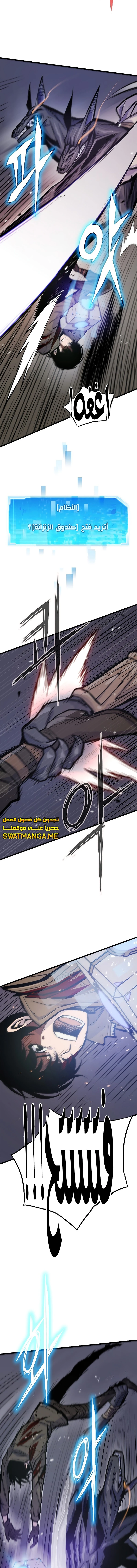 صفحة 10 — Past Life Regressor [Remake] الفصل 20