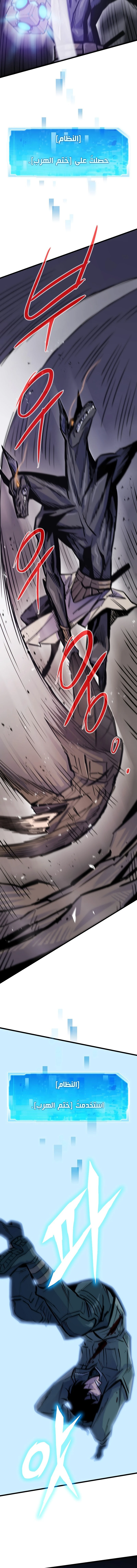 صفحة 11 — Past Life Regressor [Remake] الفصل 20