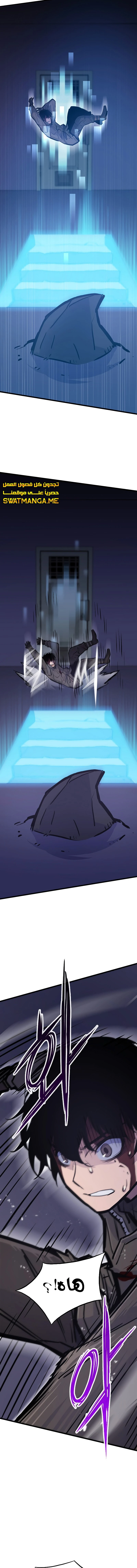 صفحة 12 — Past Life Regressor [Remake] الفصل 20