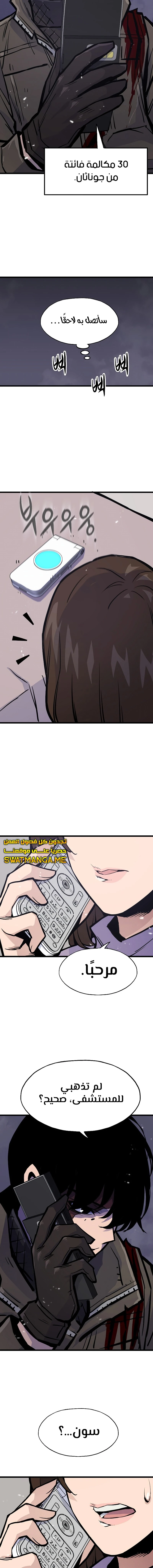 صفحة 15 — Past Life Regressor [Remake] الفصل 20