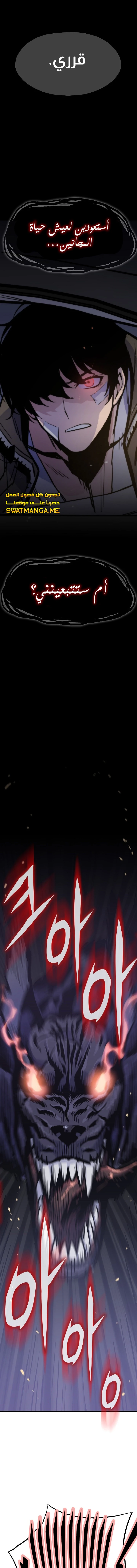 صفحة 2 — Past Life Regressor [Remake] الفصل 21