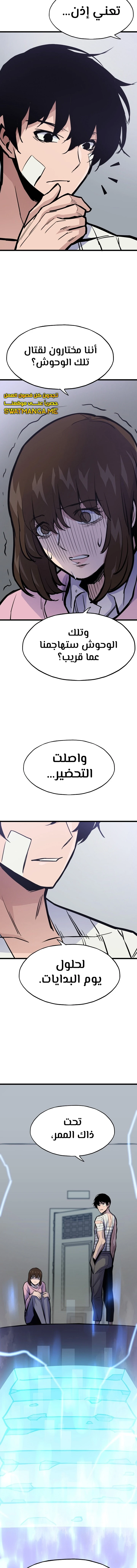 صفحة 4 — Past Life Regressor [Remake] الفصل 21