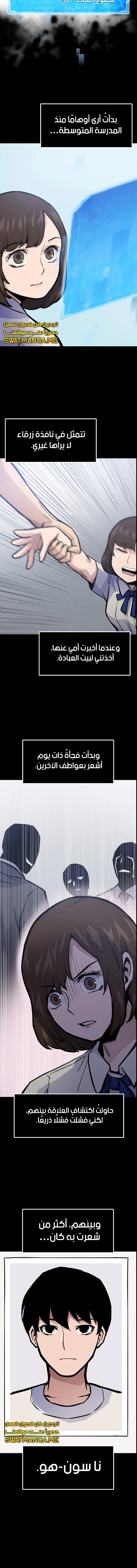 صفحة 7 — Past Life Regressor [Remake] الفصل 21