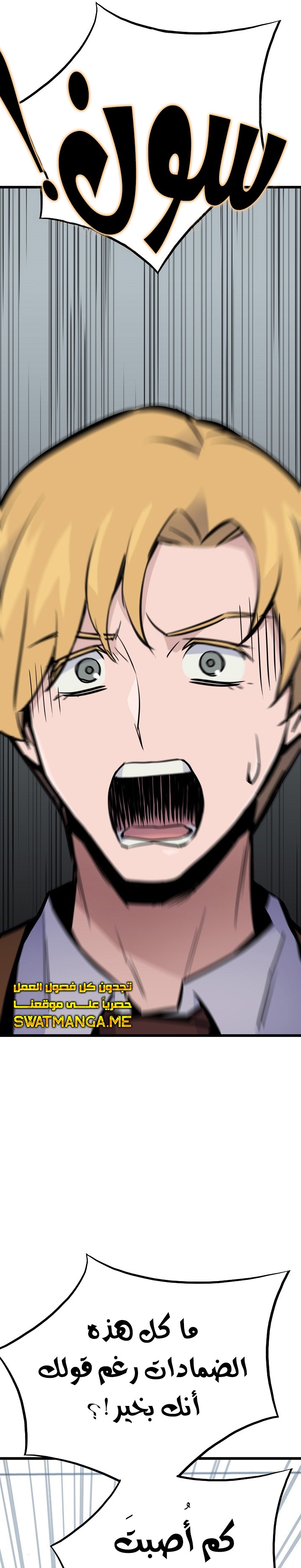 صفحة 14 — Past Life Regressor [Remake] الفصل 21