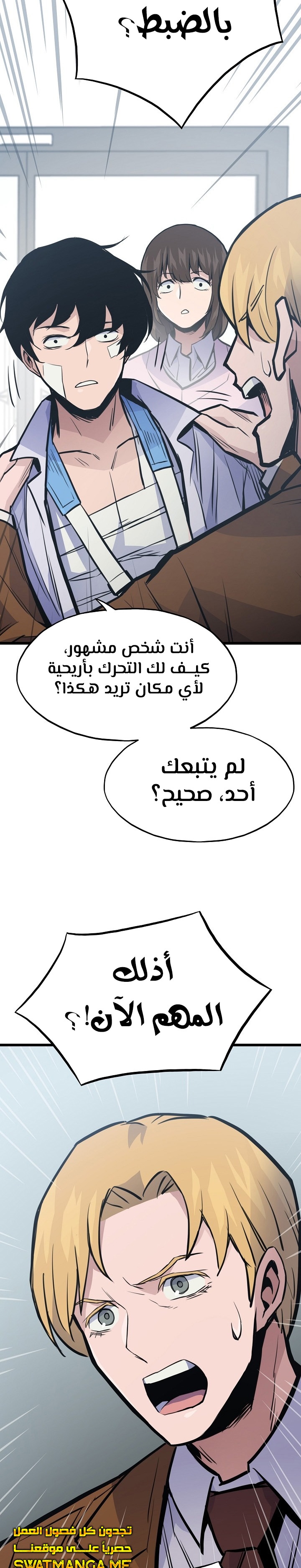 صفحة 15 — Past Life Regressor [Remake] الفصل 21