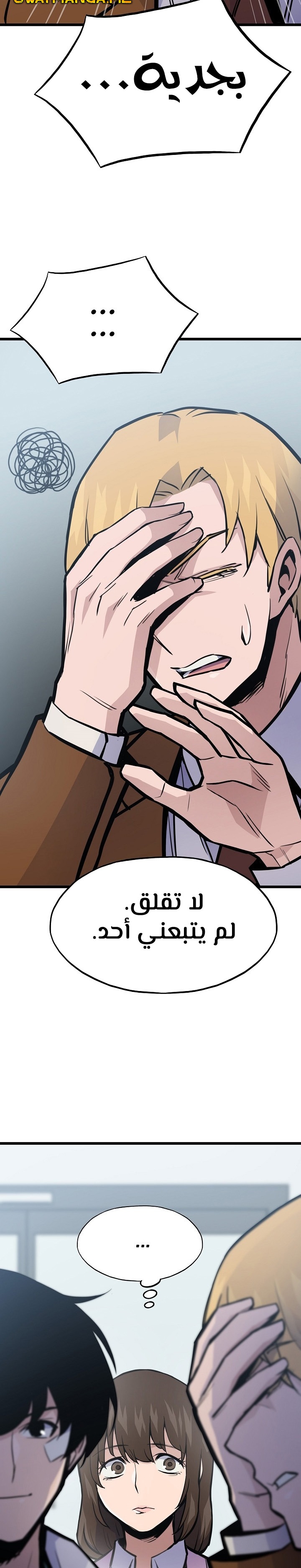 صفحة 16 — Past Life Regressor [Remake] الفصل 21