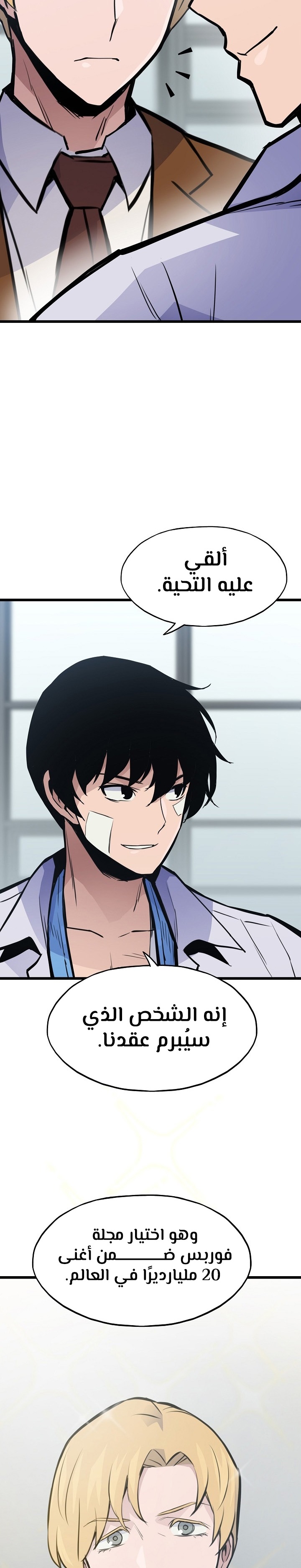 صفحة 18 — Past Life Regressor [Remake] الفصل 21