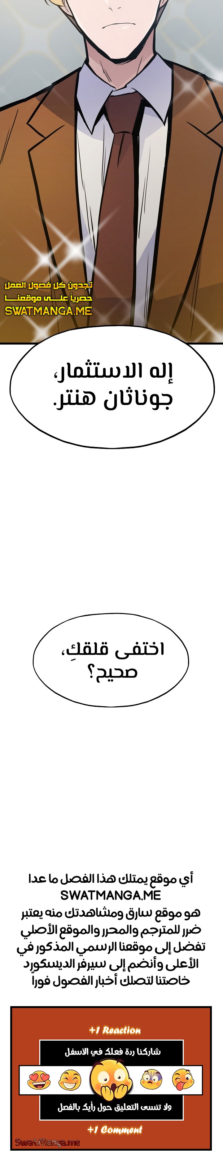 صفحة 19 — Past Life Regressor [Remake] الفصل 21