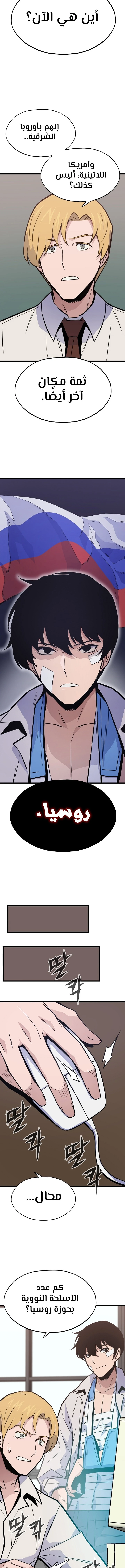 صفحة 4 — Past Life Regressor [Remake] الفصل 22