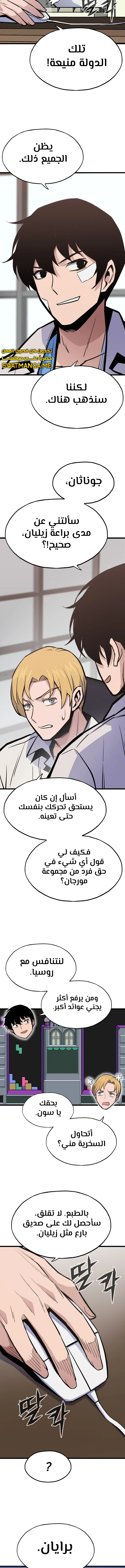 صفحة 5 — Past Life Regressor [Remake] الفصل 22