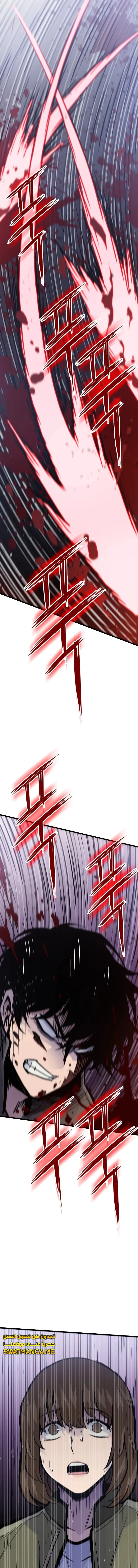 صفحة 4 — Past Life Regressor [Remake] الفصل 23