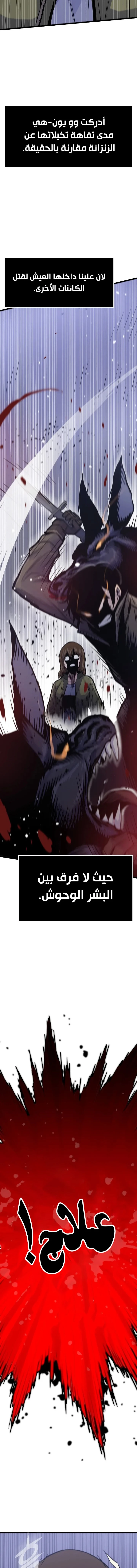 صفحة 5 — Past Life Regressor [Remake] الفصل 23