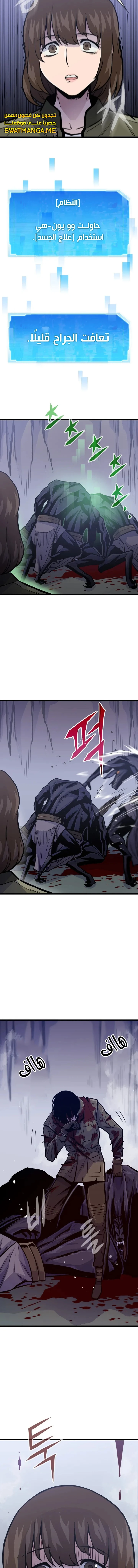 صفحة 6 — Past Life Regressor [Remake] الفصل 23