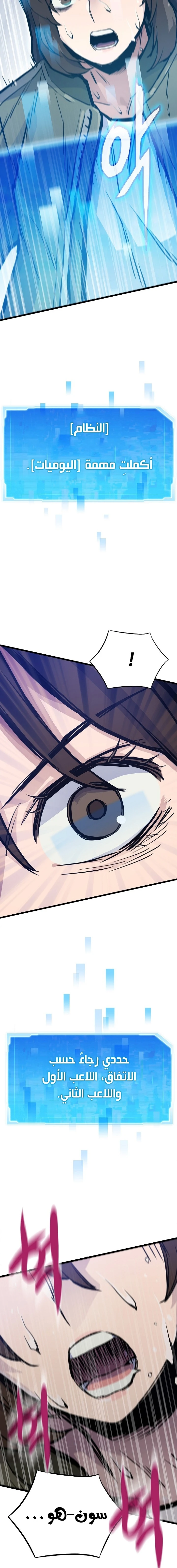 صفحة 18 — Past Life Regressor [Remake] الفصل 23