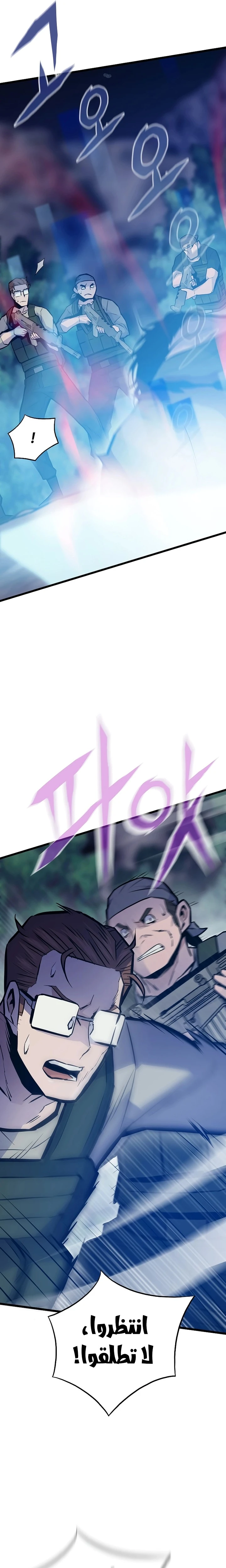 صفحة 5 — Past Life Regressor [Remake] الفصل 34