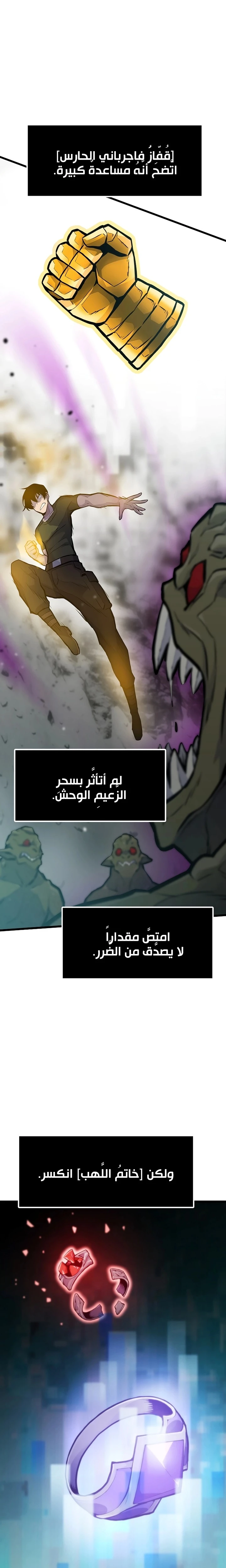 صفحة 8 — Past Life Regressor [Remake] الفصل 34