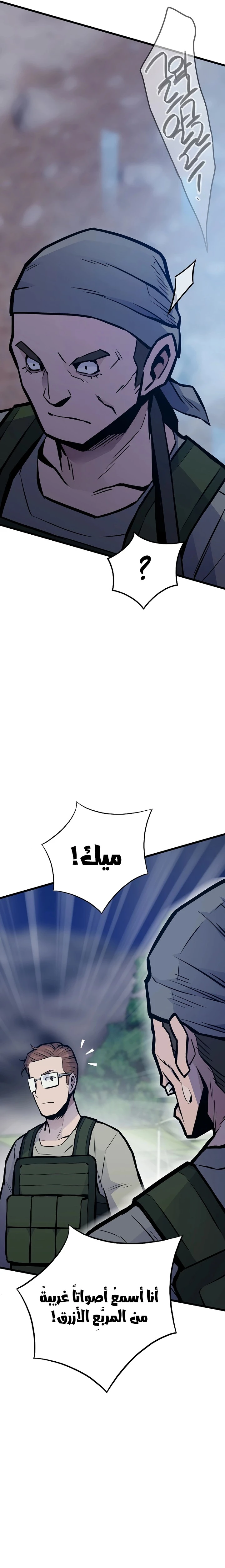 صفحة 2 — Past Life Regressor [Remake] الفصل 34