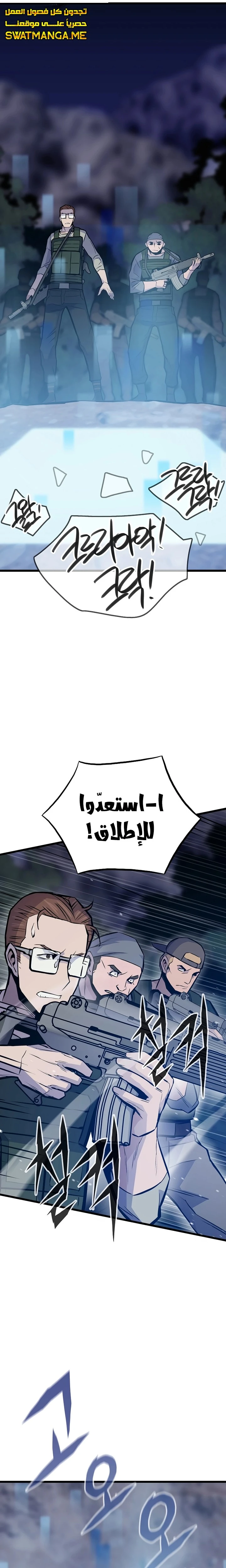 صفحة 3 — Past Life Regressor [Remake] الفصل 34