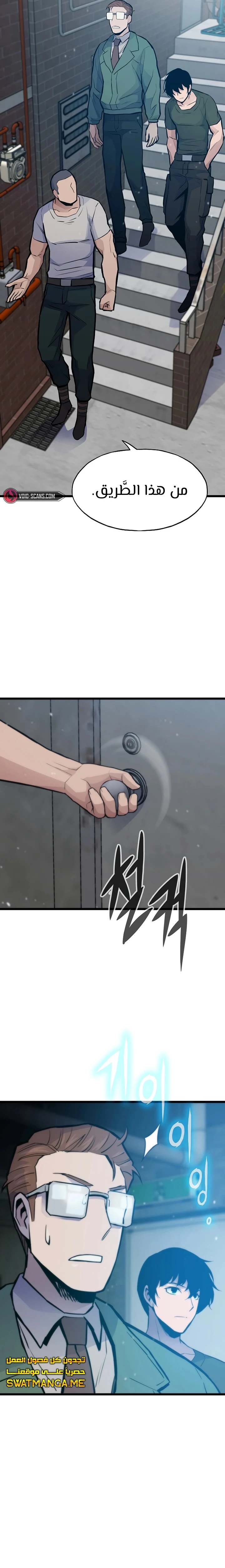 صفحة 14 — Past Life Regressor [Remake] الفصل 34