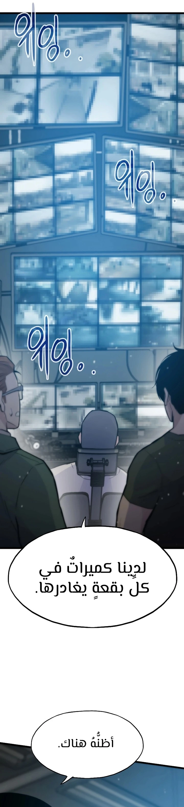 صفحة 15 — Past Life Regressor [Remake] الفصل 34