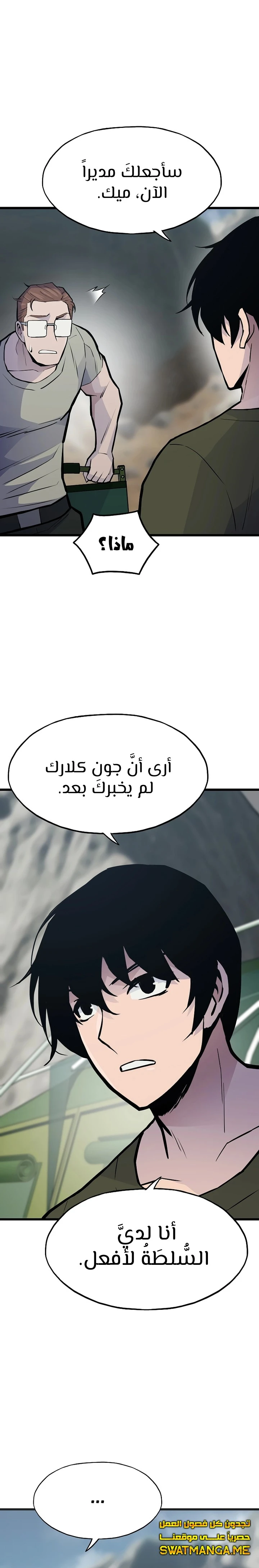 صفحة 10 — Past Life Regressor [Remake] الفصل 34