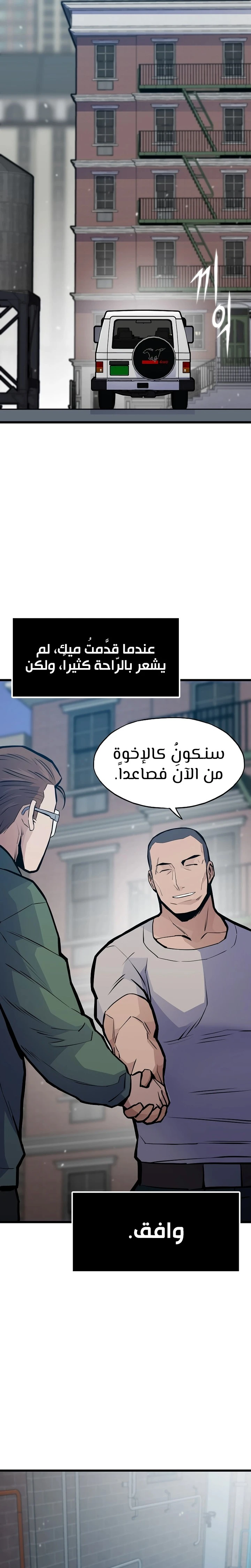 صفحة 13 — Past Life Regressor [Remake] الفصل 34