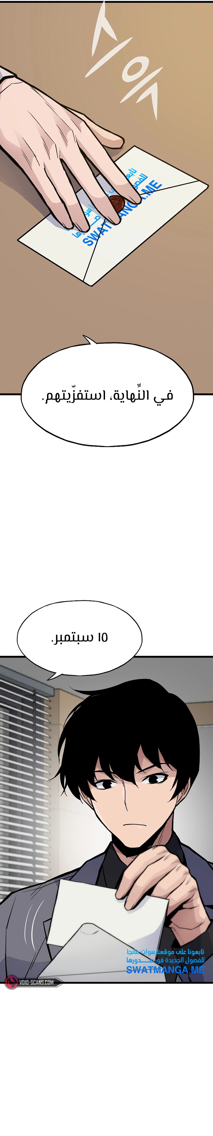 صفحة 28 — Past Life Regressor [Remake] الفصل 34