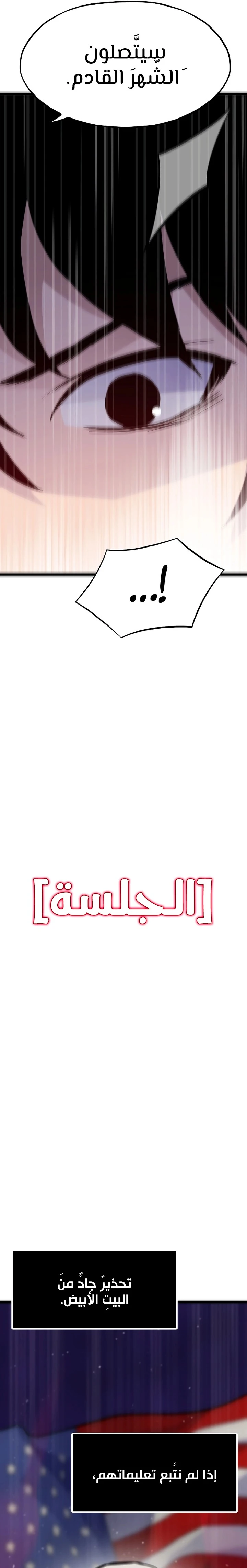 صفحة 29 — Past Life Regressor [Remake] الفصل 34