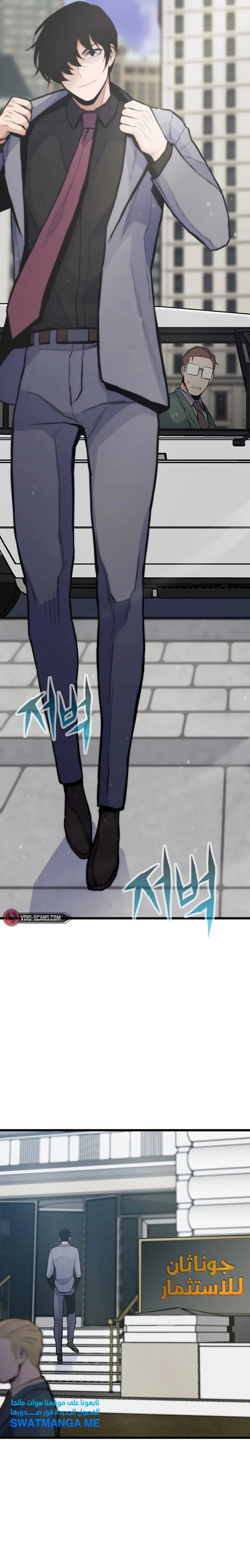 صفحة 22 — Past Life Regressor [Remake] الفصل 34