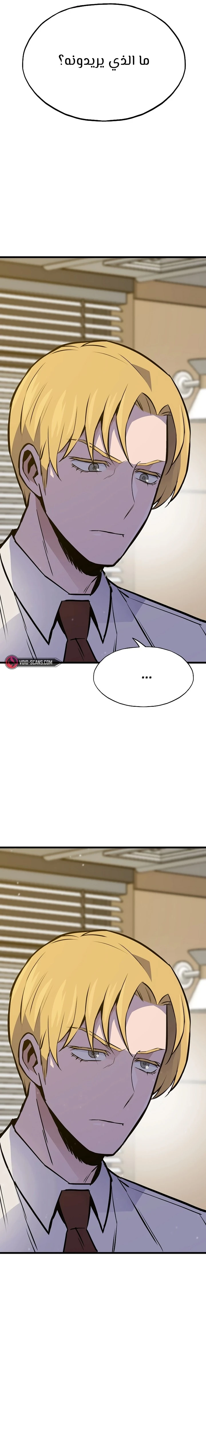 صفحة 31 — Past Life Regressor [Remake] الفصل 34