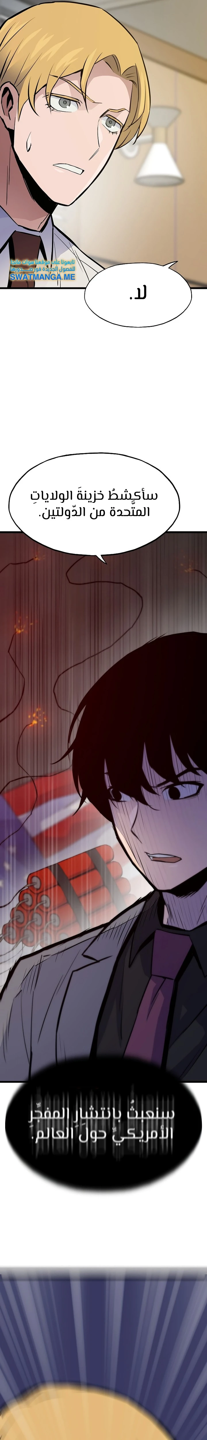 صفحة 6 — Past Life Regressor [Remake] الفصل 35