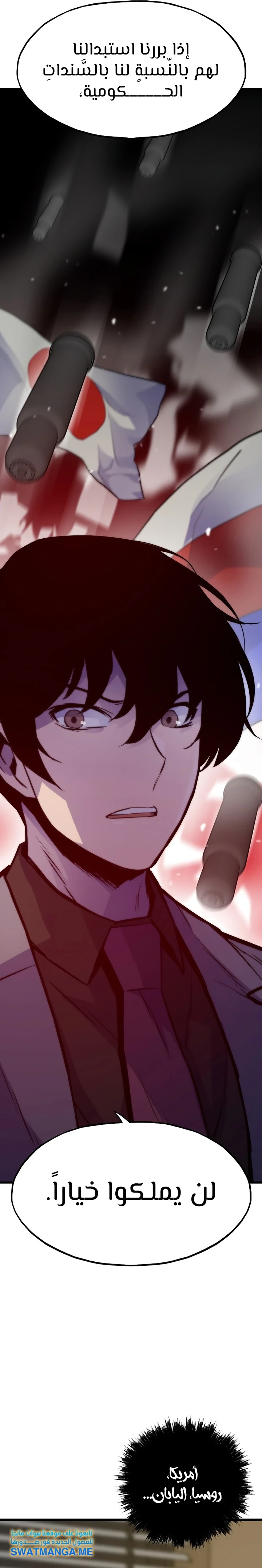 صفحة 8 — Past Life Regressor [Remake] الفصل 35