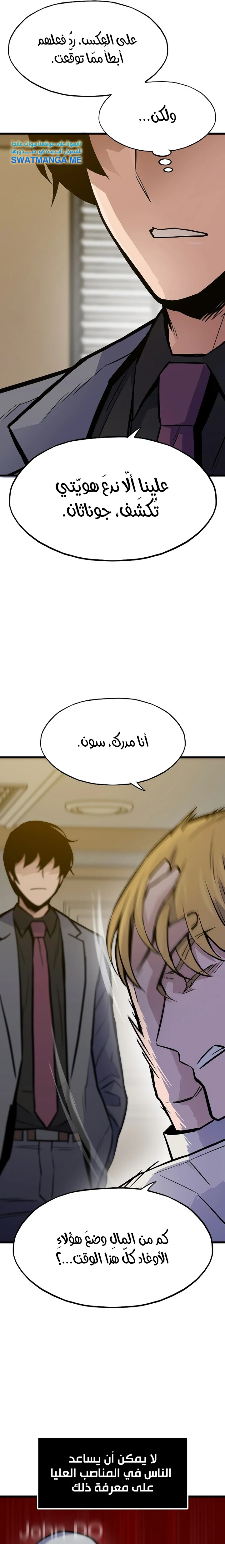 صفحة 2 — Past Life Regressor [Remake] الفصل 35