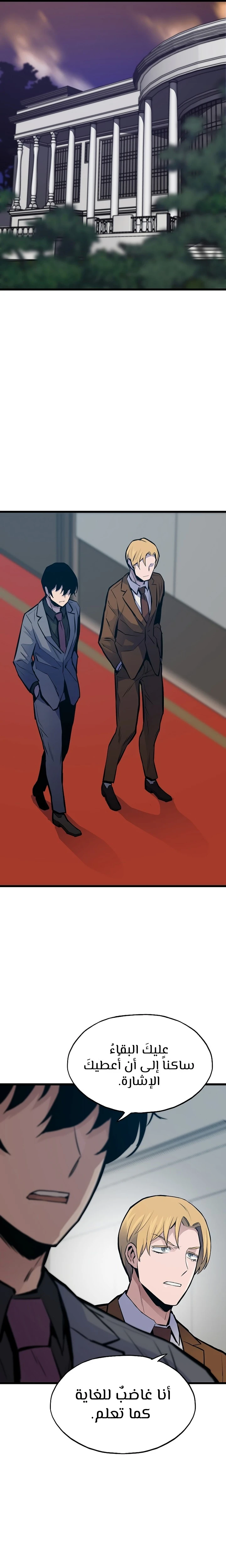 صفحة 15 — Past Life Regressor [Remake] الفصل 35