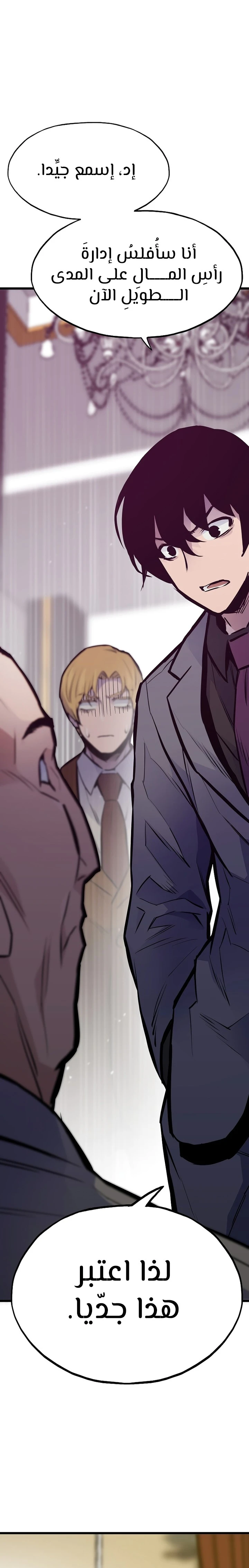 صفحة 18 — Past Life Regressor [Remake] الفصل 35