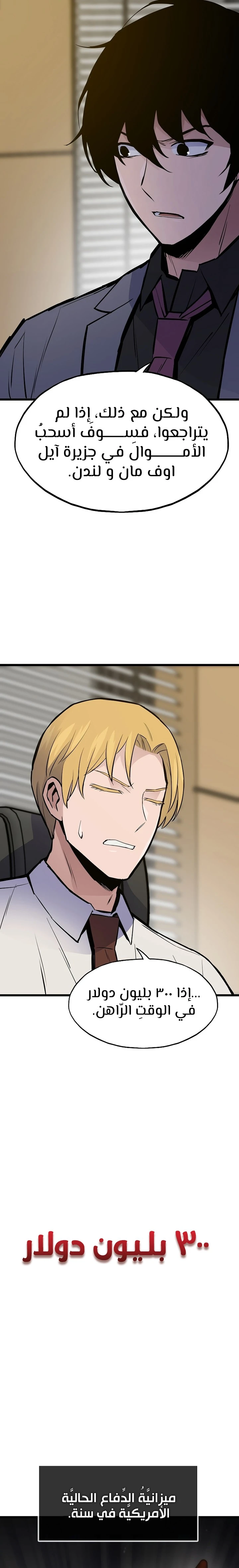 صفحة 11 — Past Life Regressor [Remake] الفصل 35