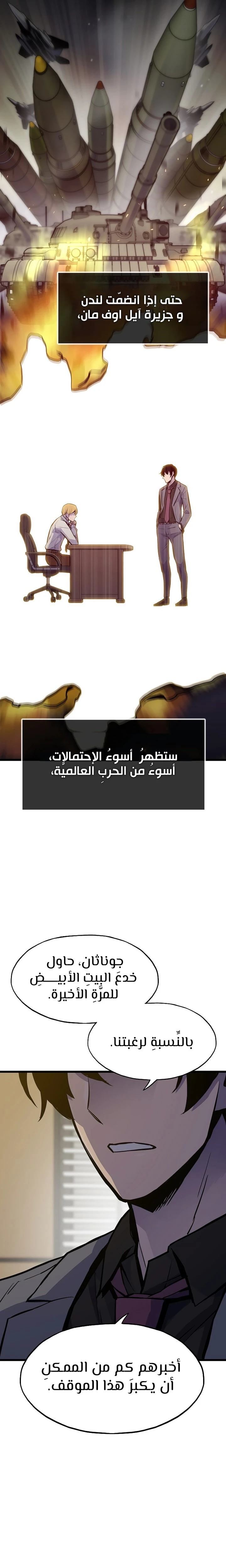 صفحة 12 — Past Life Regressor [Remake] الفصل 35