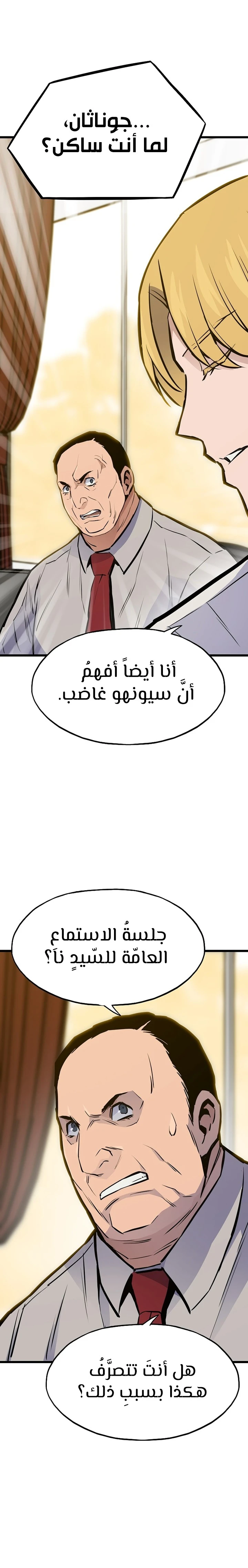 صفحة 23 — Past Life Regressor [Remake] الفصل 35