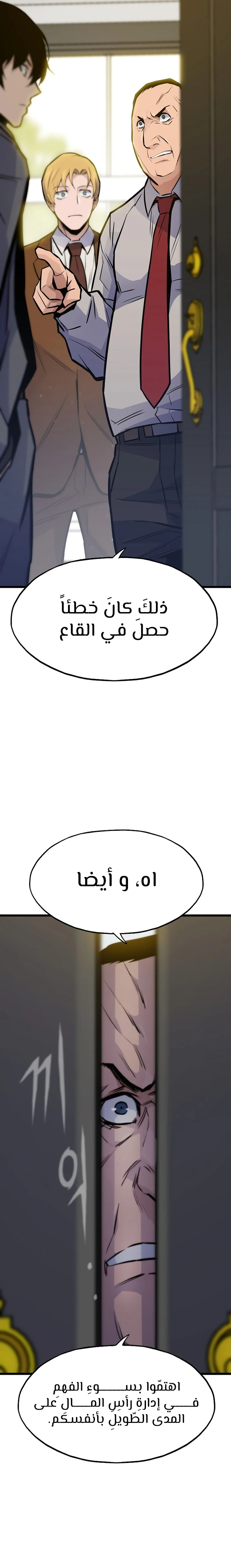 صفحة 34 — Past Life Regressor [Remake] الفصل 35