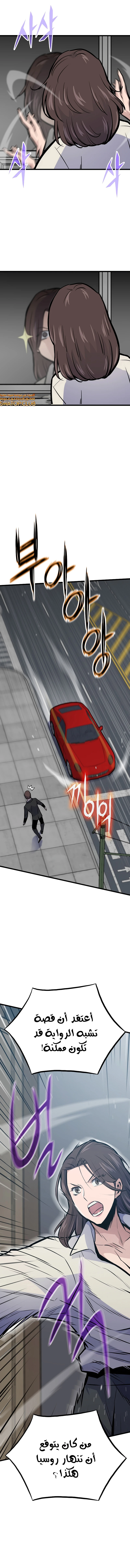 صفحة 13 — Past Life Regressor [Remake] الفصل 36