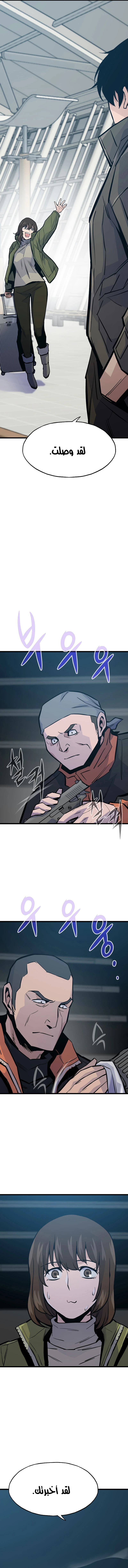 صفحة 9 — Past Life Regressor [Remake] الفصل 37